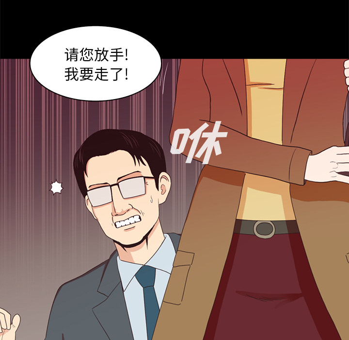 神秘房客 第 1 章 第24页