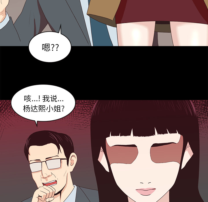 神秘房客 第 1 章 第25页