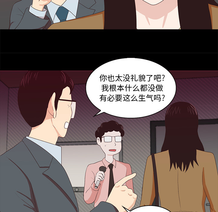 神秘房客 第 1 章 第26页