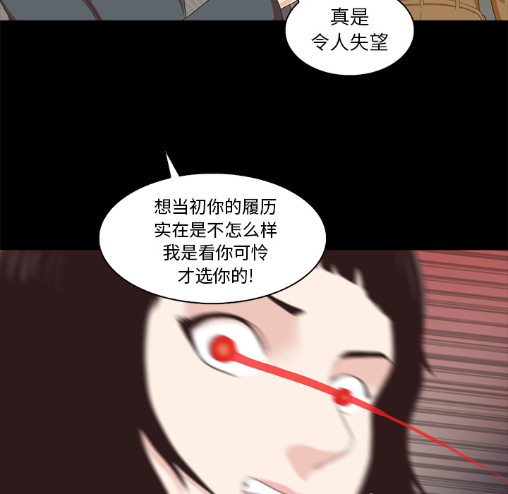 神秘房客 第 1 章 第27页