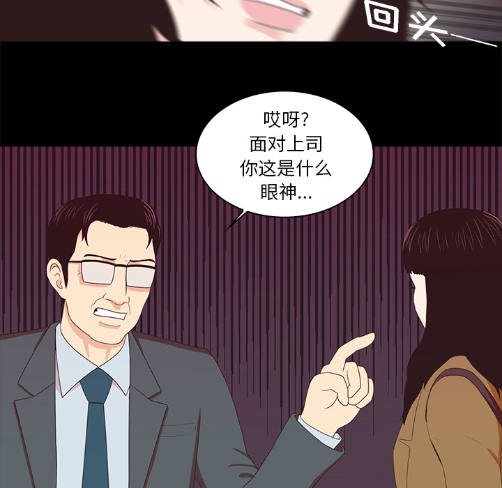 神秘房客 第 1 章 第28页