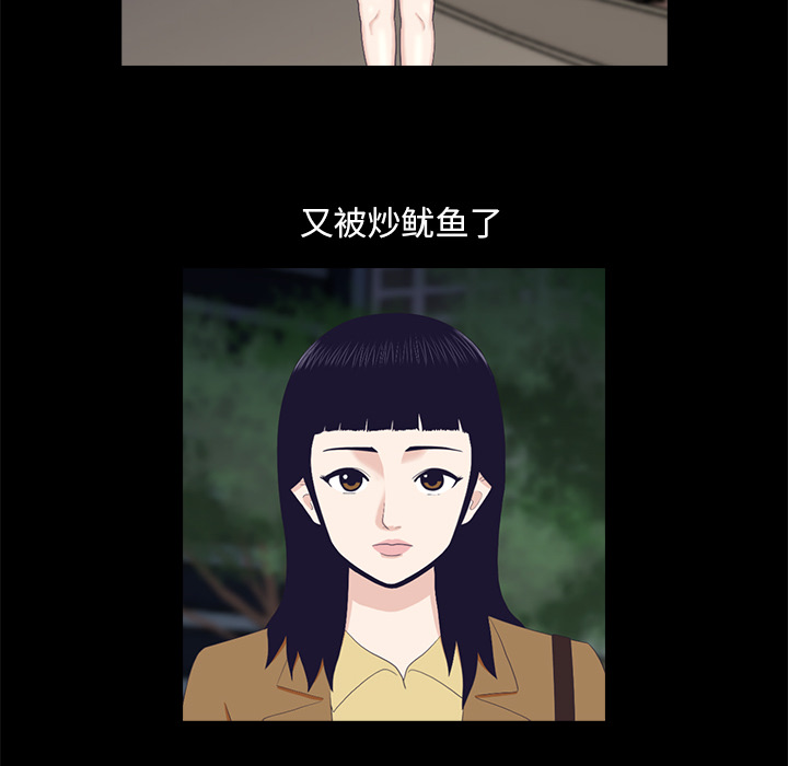 神秘房客 第 1 章 第41页