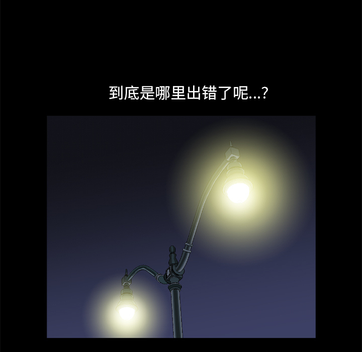 神秘房客 第 1 章 第44页