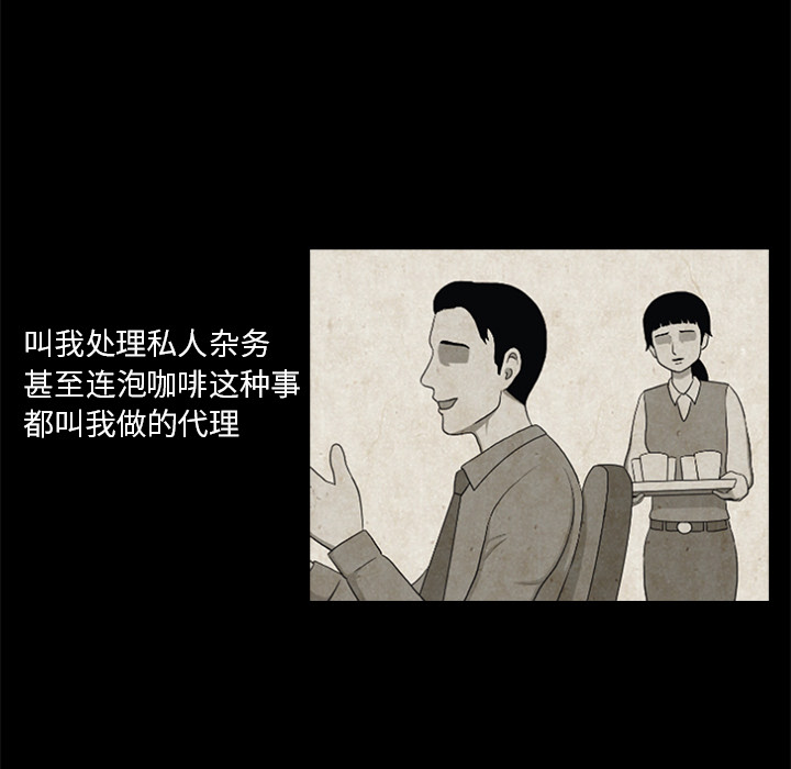 神秘房客 第 1 章 第46页