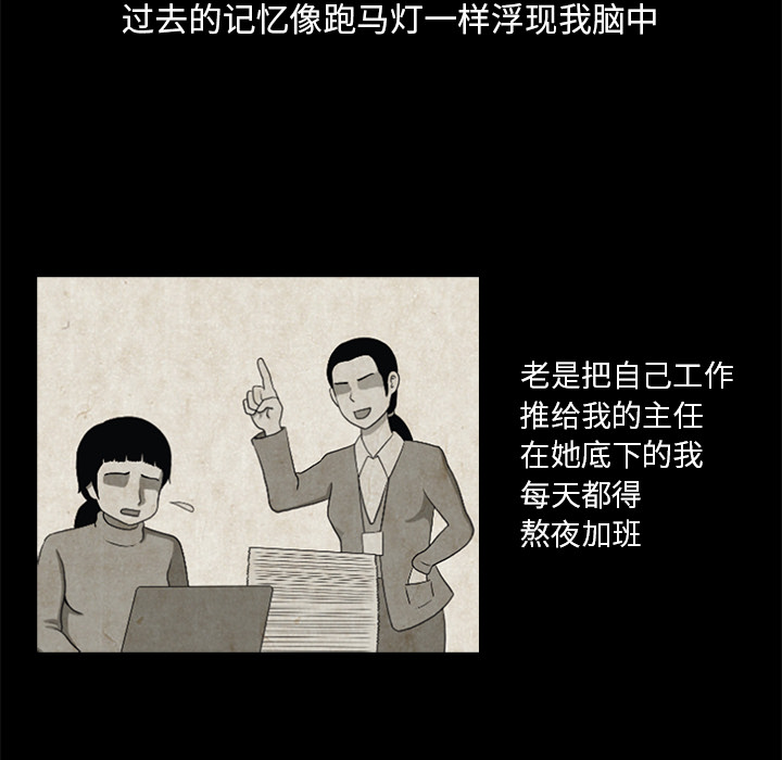 神秘房客 第 1 章 第45页