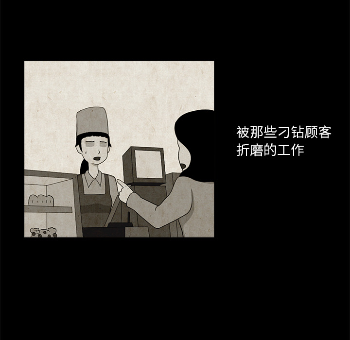 神秘房客 第 1 章 第47页