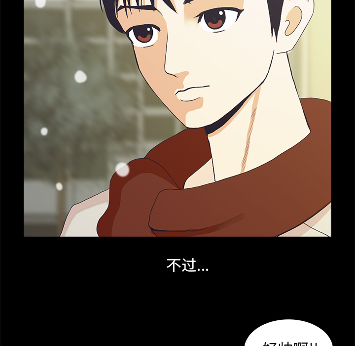 神秘房客 第 1 章 第61页