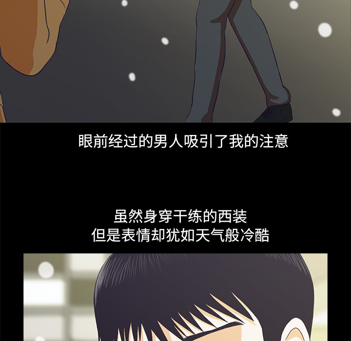 神秘房客 第 1 章 第60页