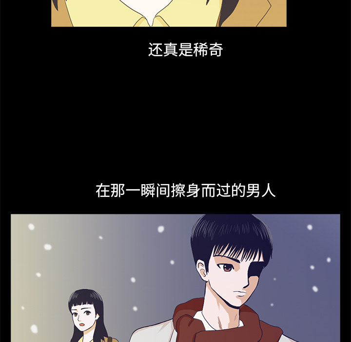 神秘房客 第 1 章 第63页