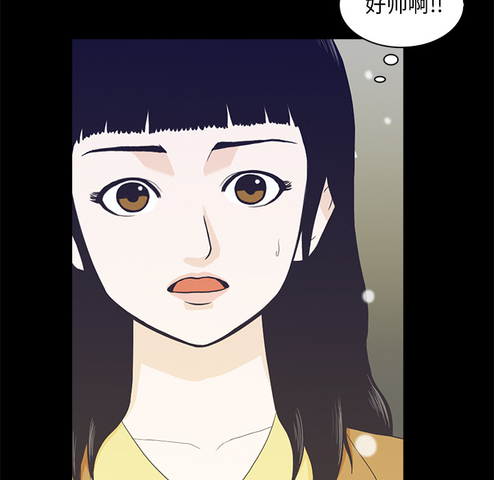 神秘房客 第 1 章 第62页