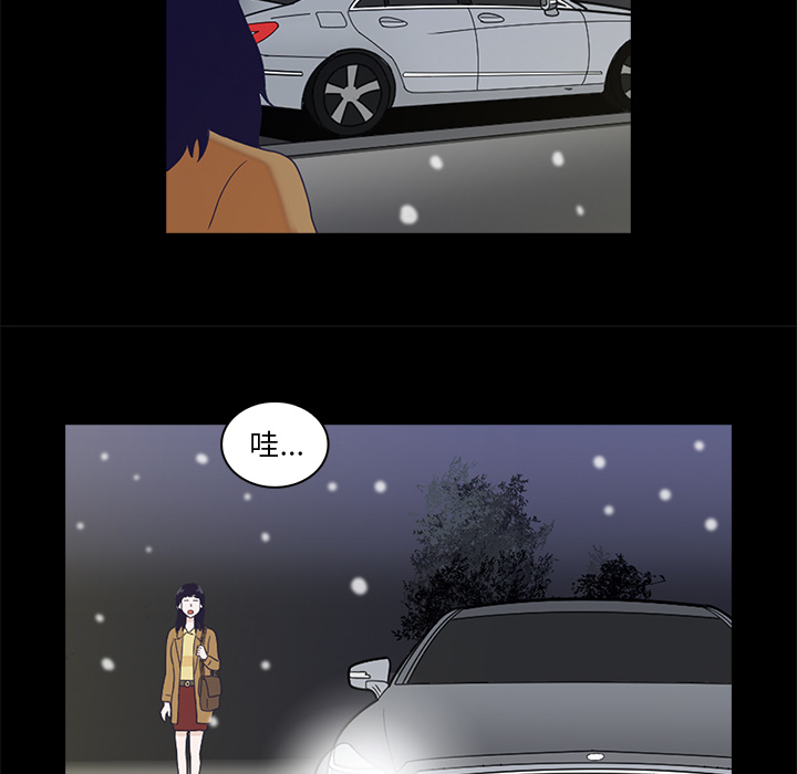 神秘房客 第 1 章 第65页