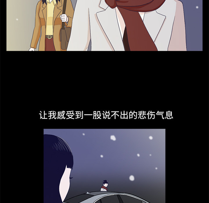 神秘房客 第 1 章 第64页