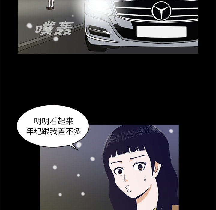 神秘房客 第 1 章 第66页