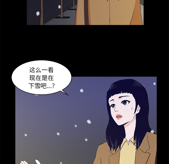 神秘房客 第 1 章 第68页