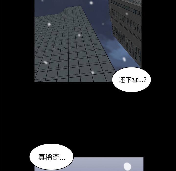 神秘房客 第 1 章 第53页