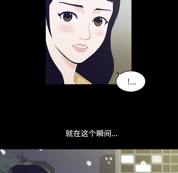 神秘房客 第 1 章 第55页