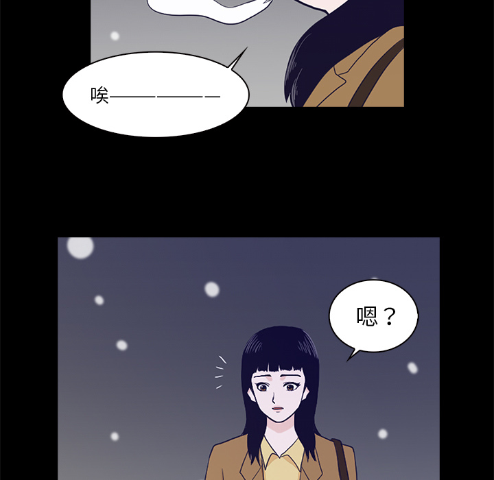 神秘房客 第 1 章 第71页