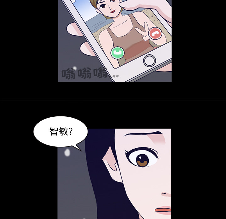 神秘房客 第 1 章 第73页