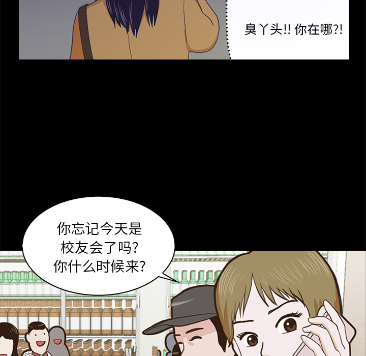 神秘房客 第 1 章 第75页