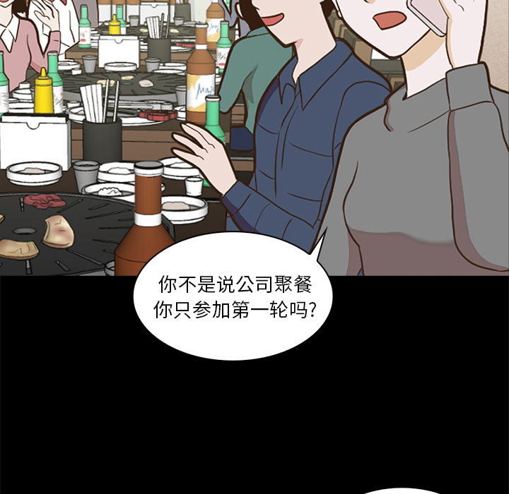 神秘房客 第 1 章 第76页