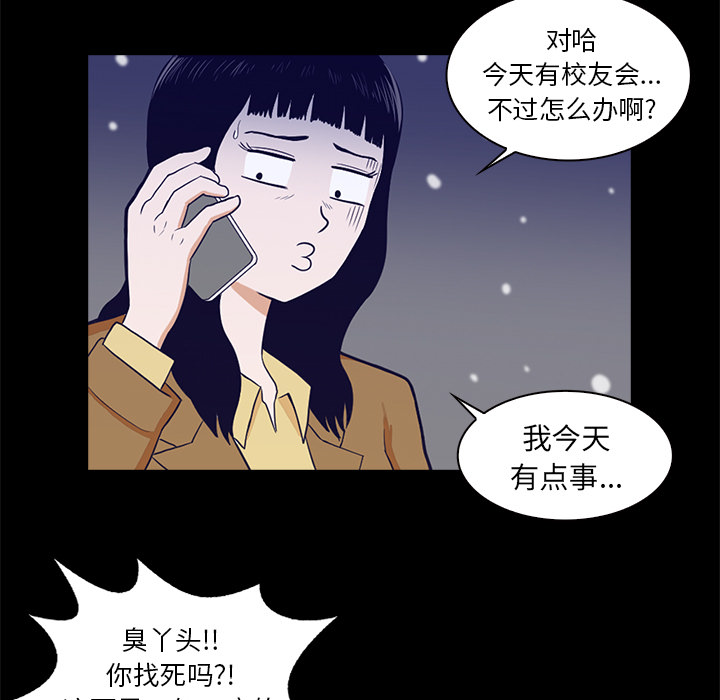 神秘房客 第 1 章 第77页