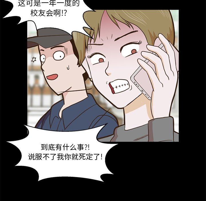 神秘房客 第 1 章 第78页