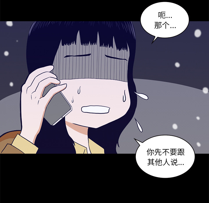 神秘房客 第 1 章 第79页