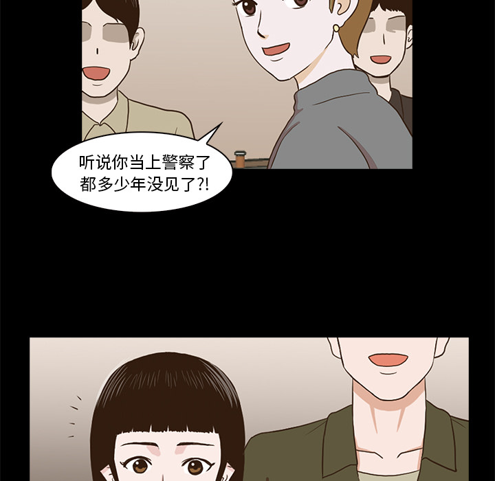 神秘房客 第 1 章 第91页