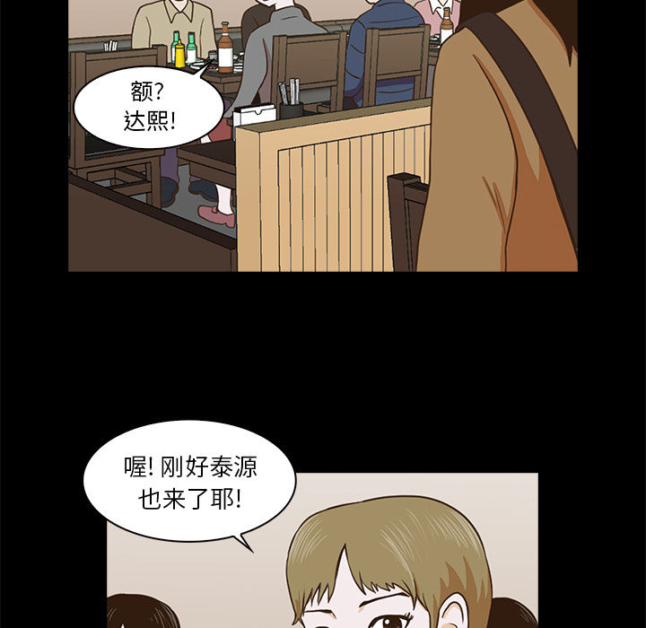 神秘房客 第 1 章 第90页