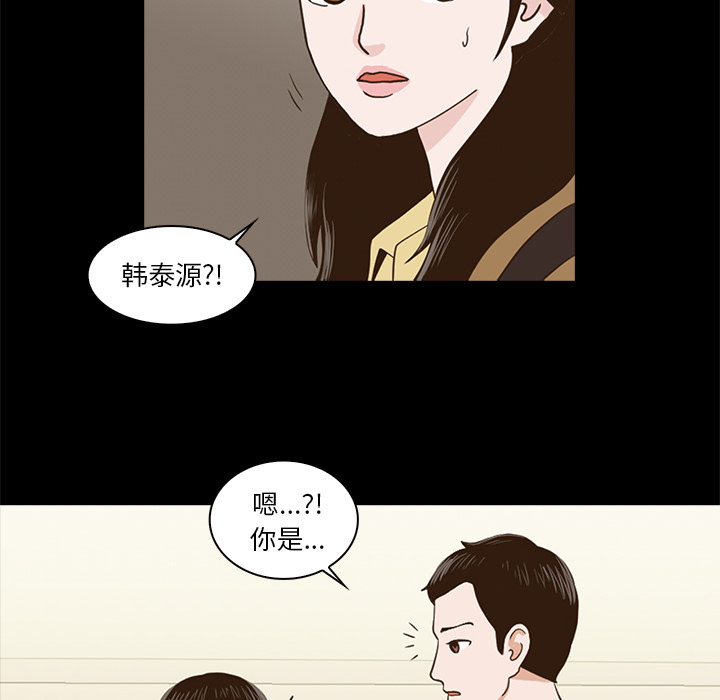 神秘房客 第 1 章 第93页