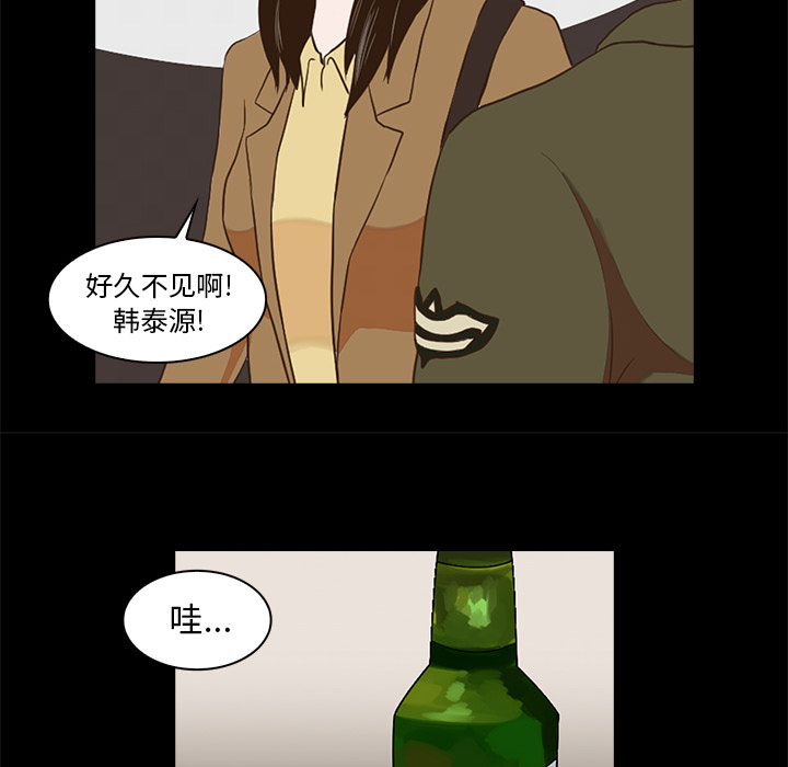神秘房客 第 1 章 第97页