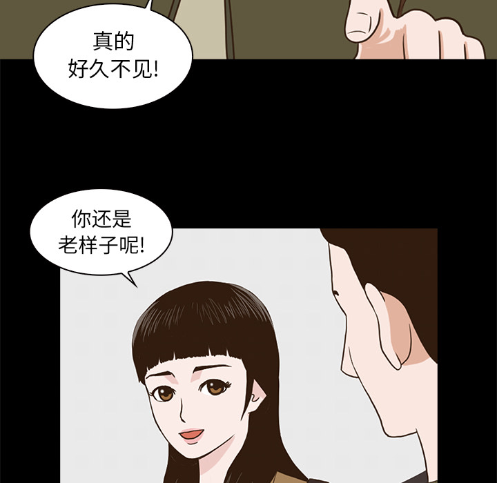 神秘房客 第 1 章 第96页