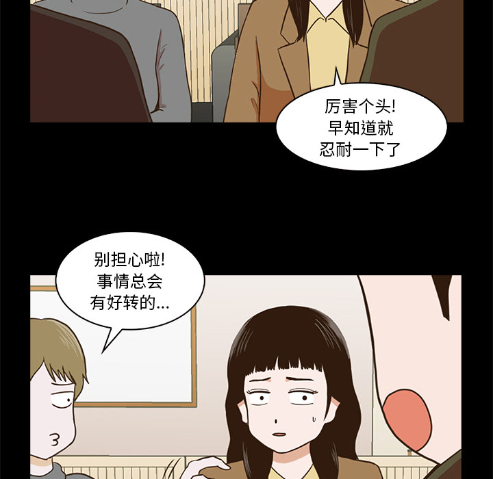 神秘房客 第 1 章 第99页