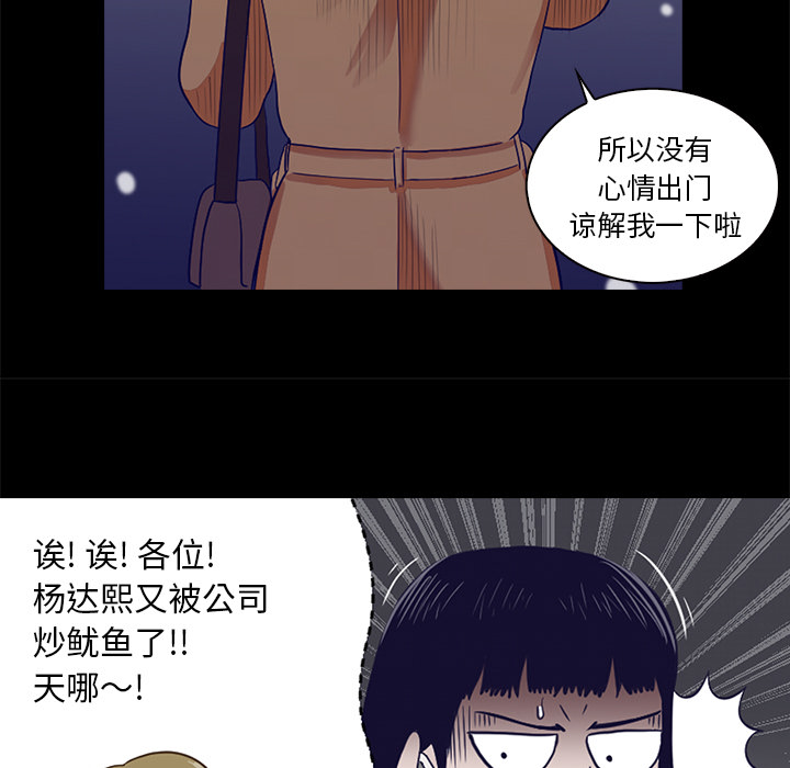 神秘房客 第 1 章 第81页