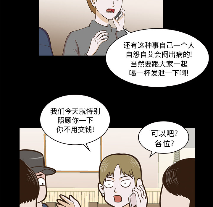 神秘房客 第 1 章 第84页