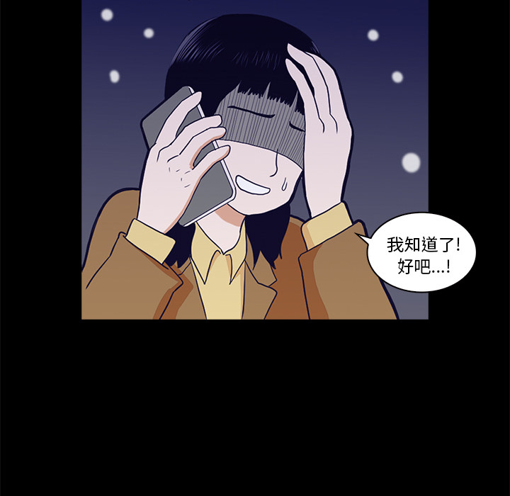神秘房客 第 1 章 第86页