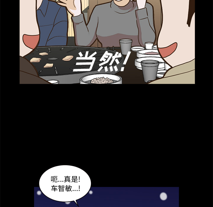 神秘房客 第 1 章 第85页
