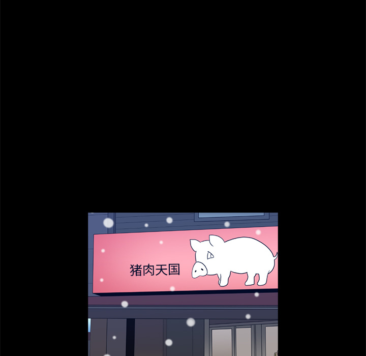 神秘房客 第 1 章 第88页
