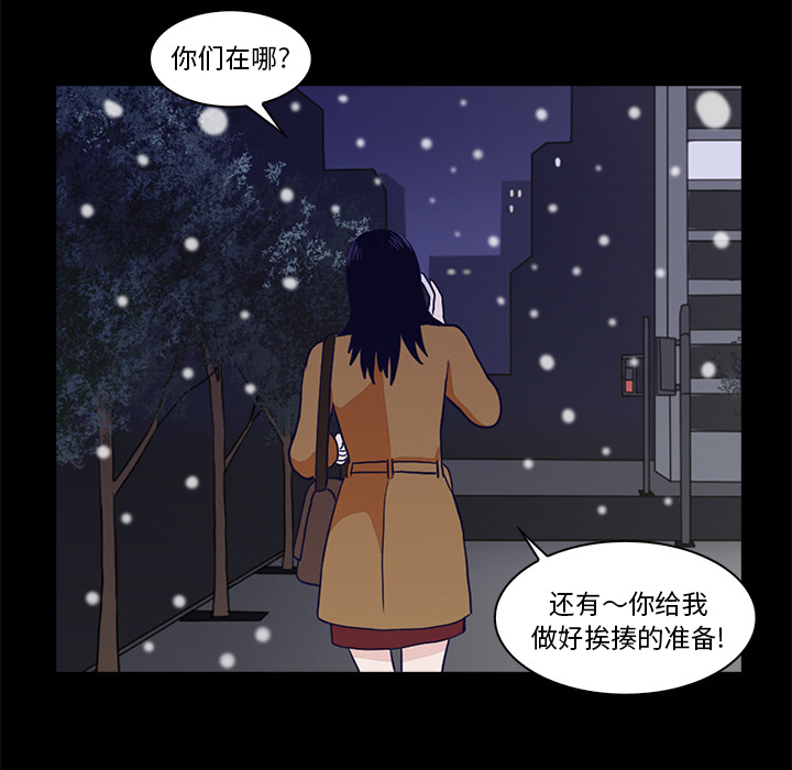 神秘房客 第 1 章 第87页