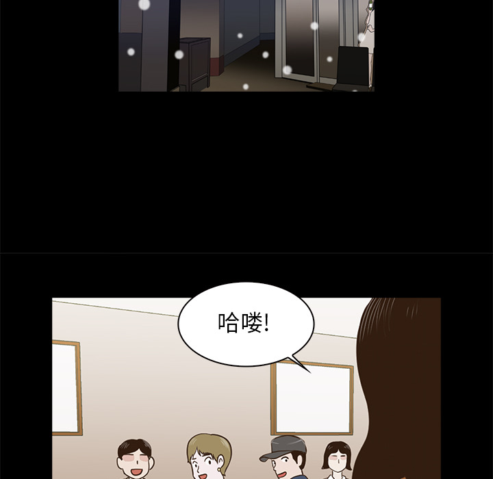 神秘房客 第 1 章 第89页