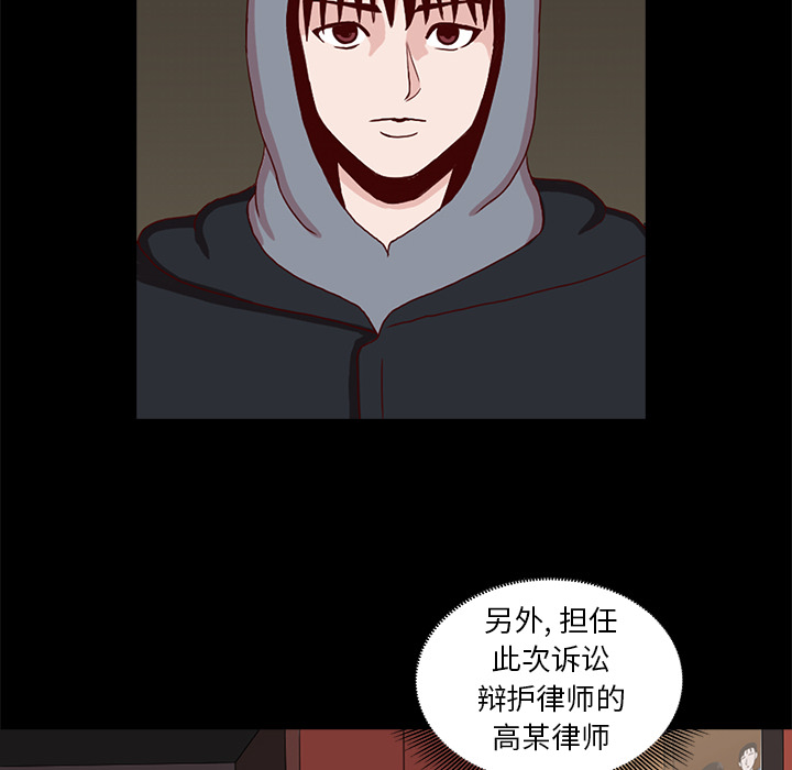 神秘房客 第 2 章 第20页