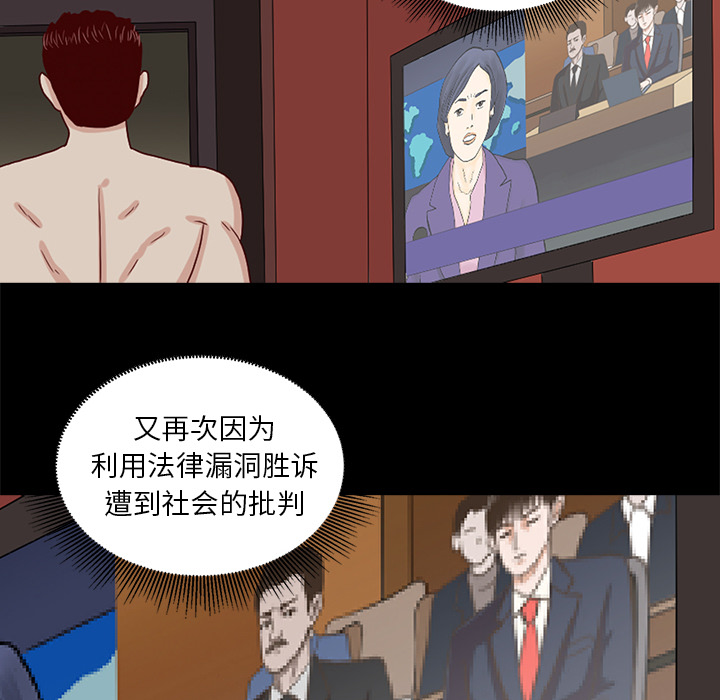 神秘房客 第 2 章 第21页