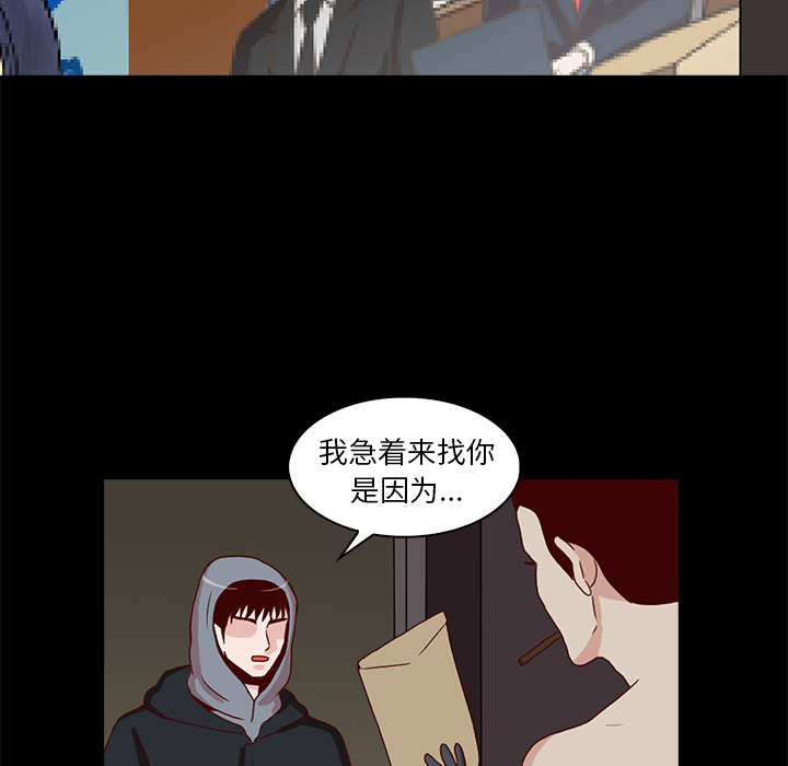 神秘房客 第 2 章 第22页