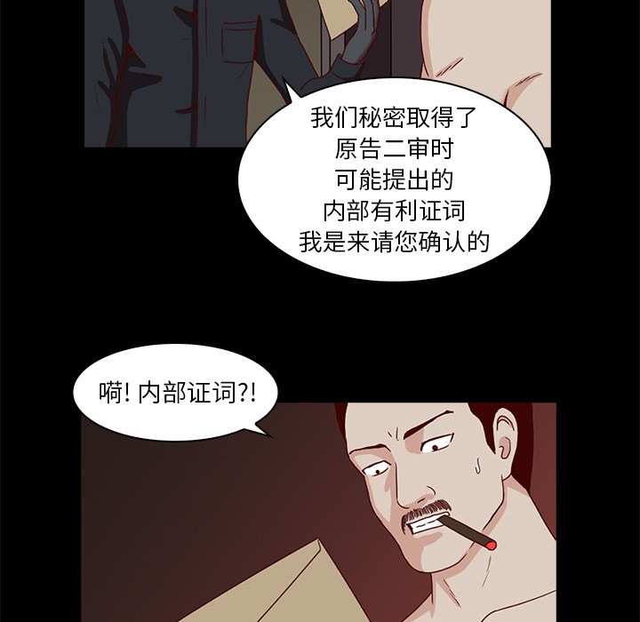 神秘房客 第 2 章 第23页