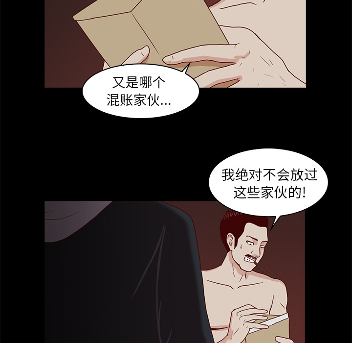 神秘房客 第 2 章 第24页