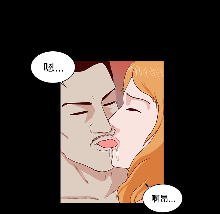 神秘房客 第 2 章 第6页