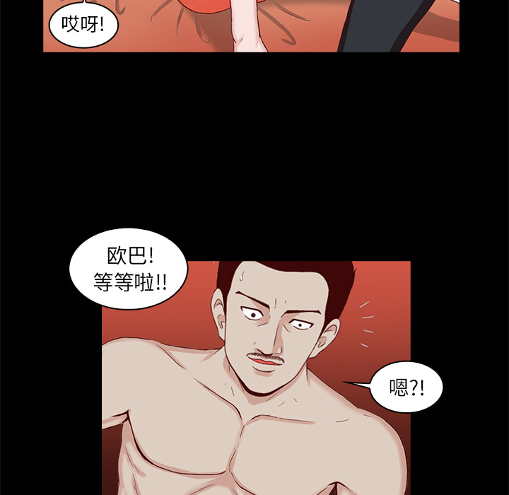神秘房客 第 2 章 第8页