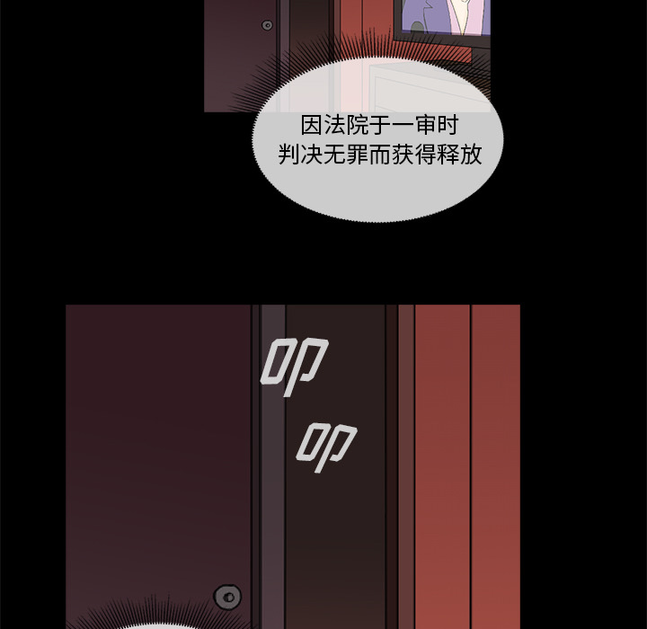 神秘房客 第 2 章 第13页