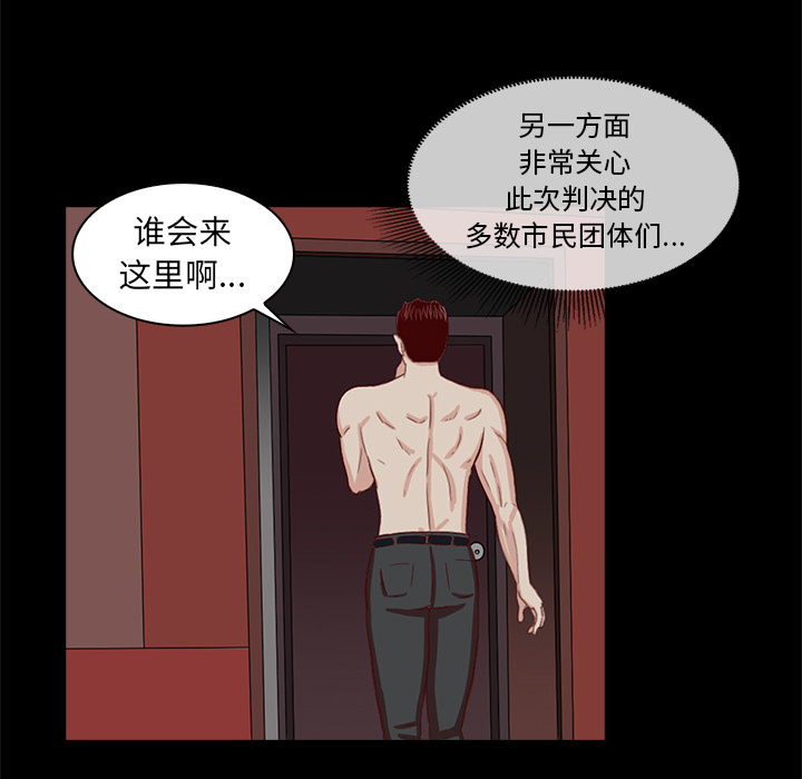 神秘房客 第 2 章 第15页
