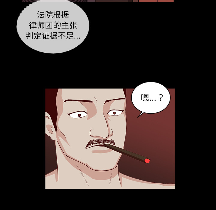 神秘房客 第 2 章 第14页